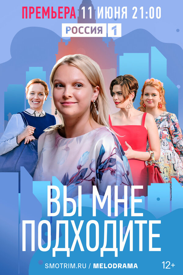 Кондитер. Дети постер - смотреть онлайн